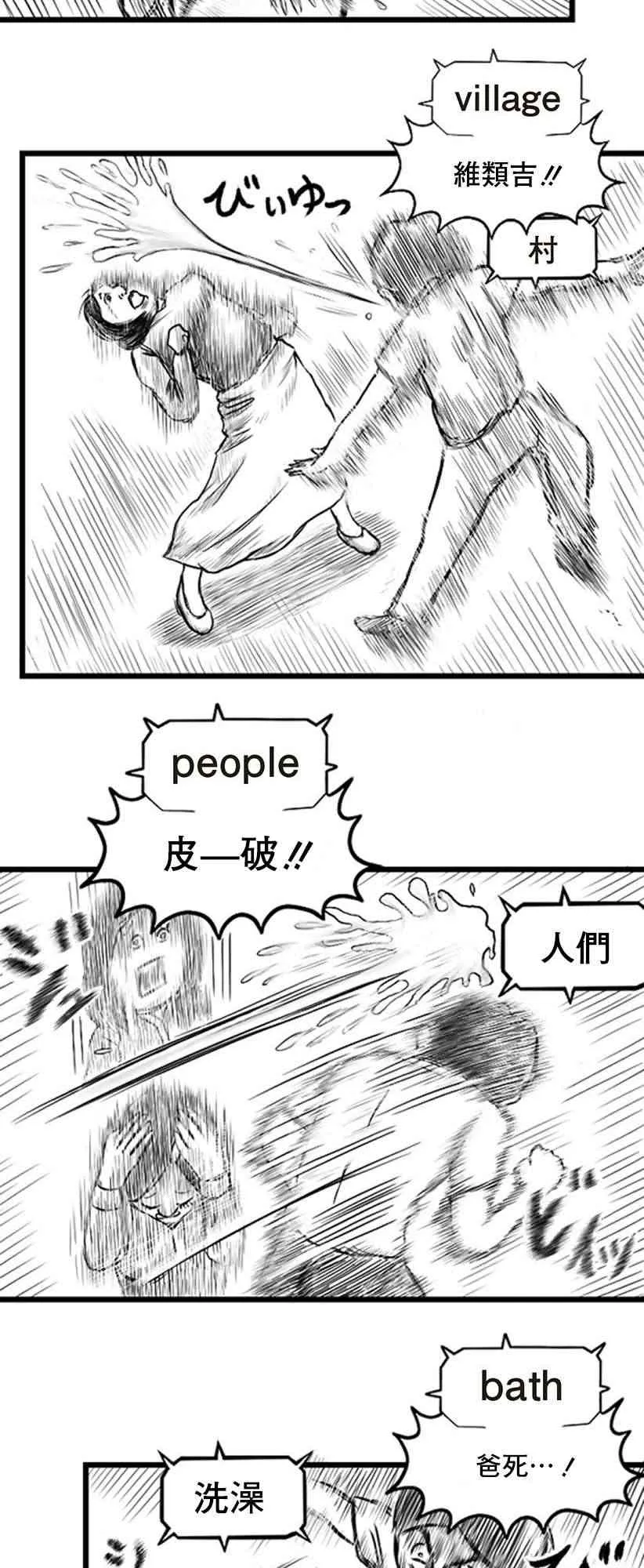 教师直播比赛漫画,第13话1图