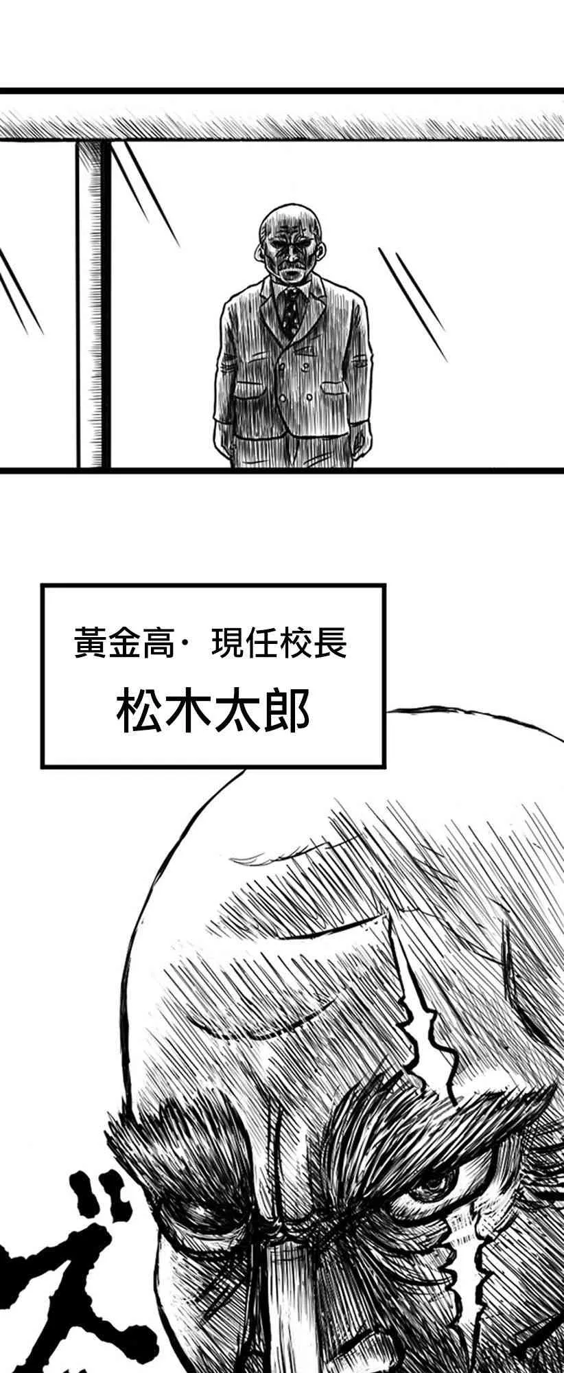 教师比赛漫画,第02话5图