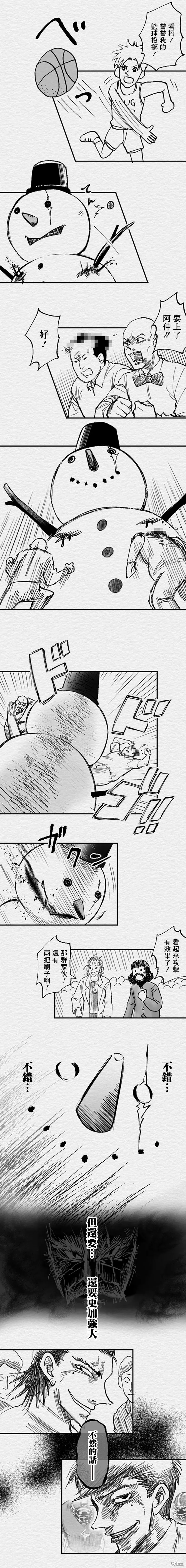 教师争霸赛漫画,最终话5图