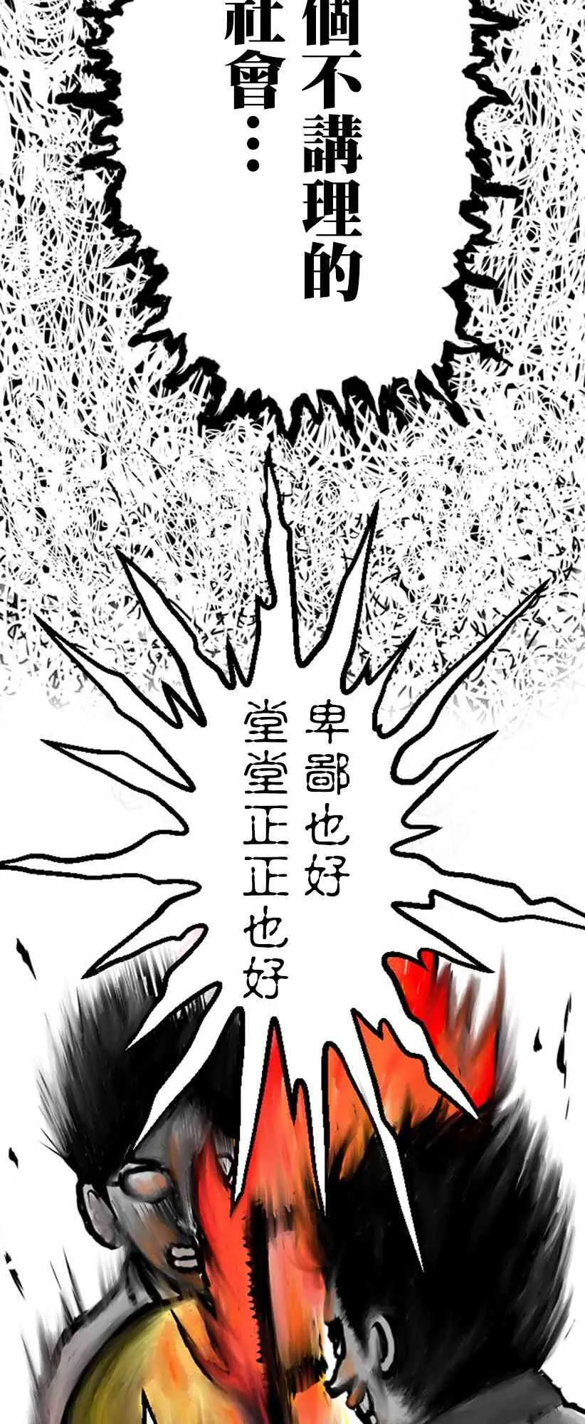 教师赛事漫画,第05话3图