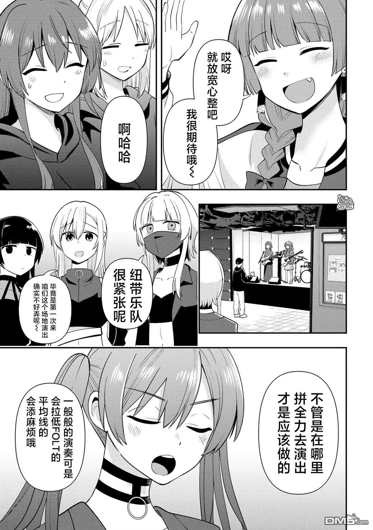 广井菊里的深酒日记多少日元漫画,第15话3图