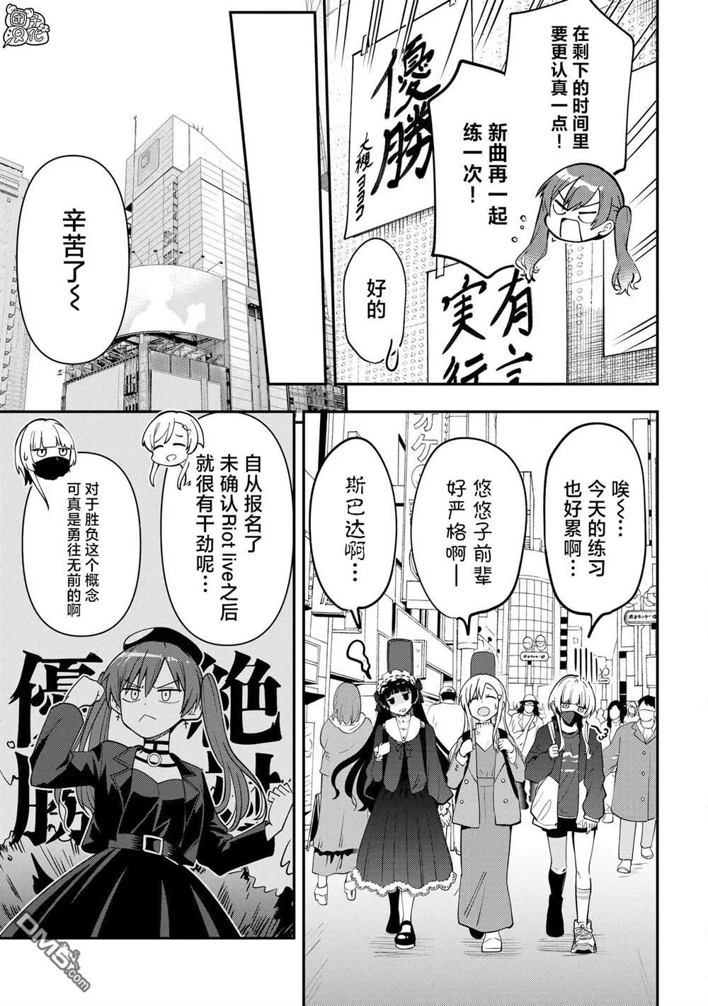 广井菊里的深酒日记多少日元漫画,第23话2图