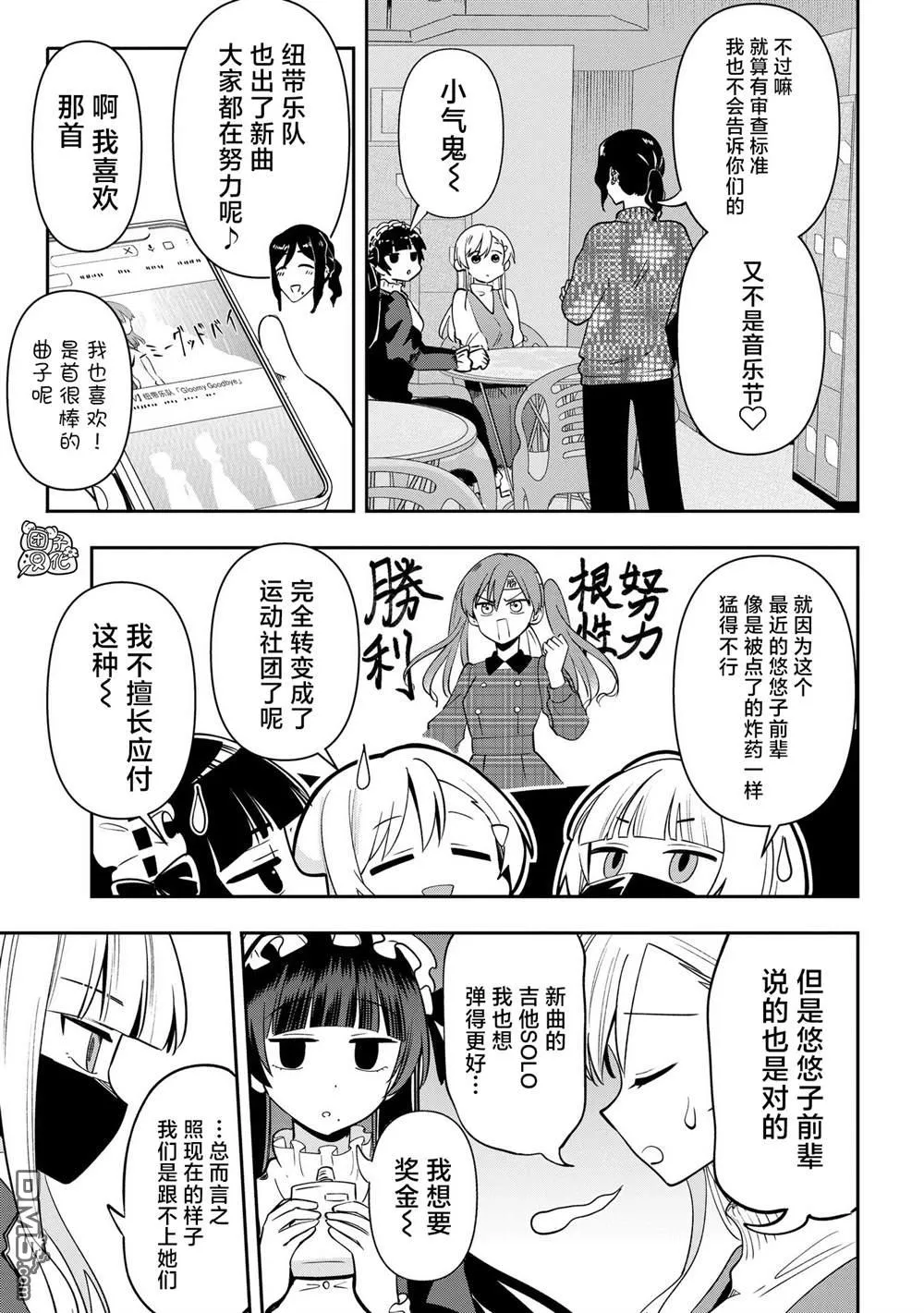 广井菊里的深酒日记多少日元漫画,第23话4图