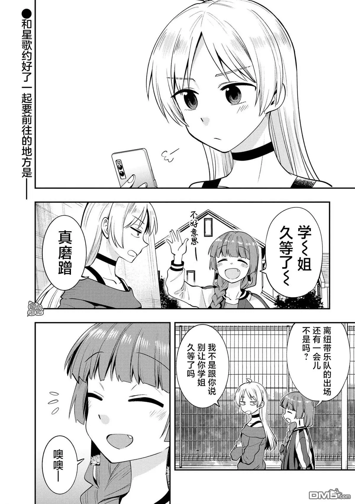 广井菊里的深酒日记多少日元漫画,第11话1图