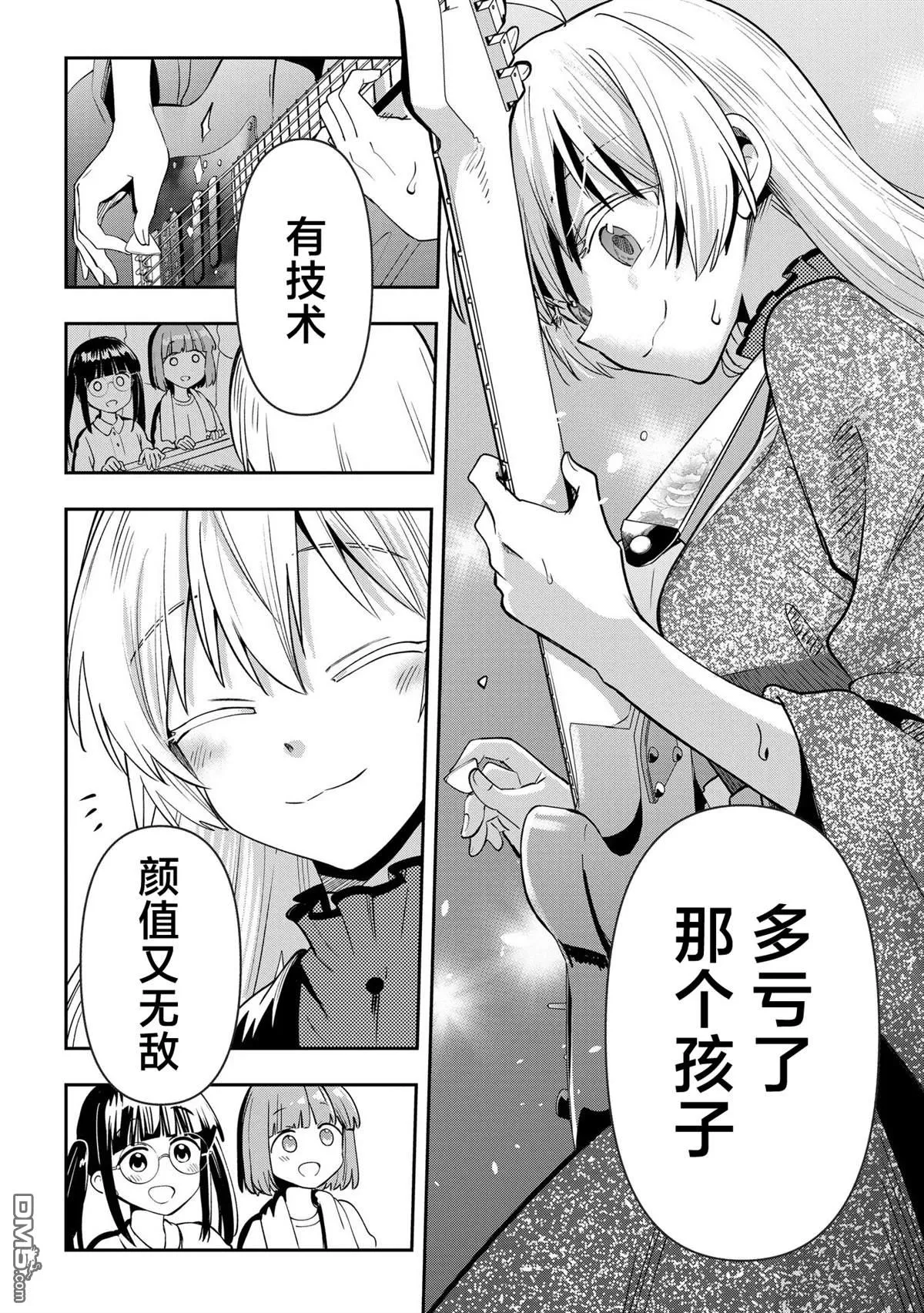 广井菊里的深酒日记多少日元漫画,第29话2图