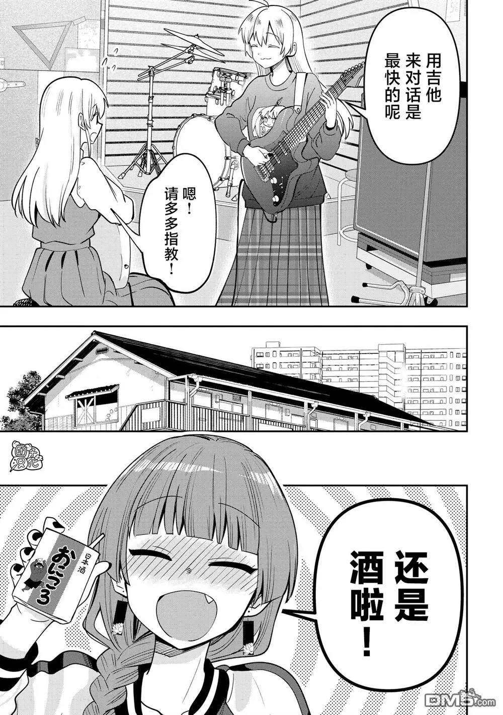 广井菊里剪辑素材漫画,第23话4图