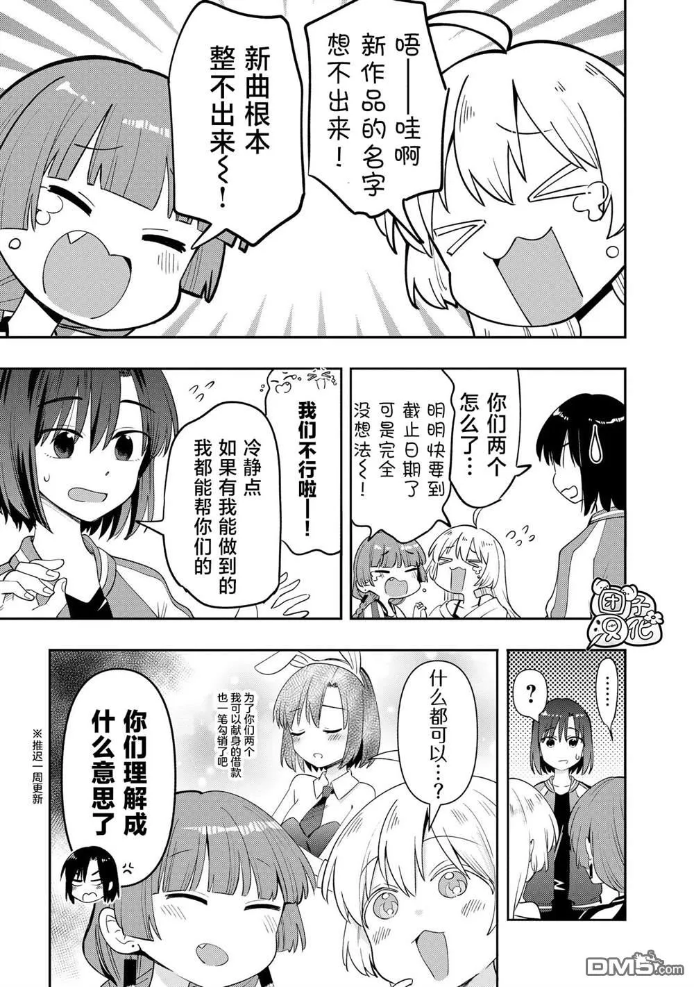 广井菊里的深酒日记多少日元漫画,番外141图