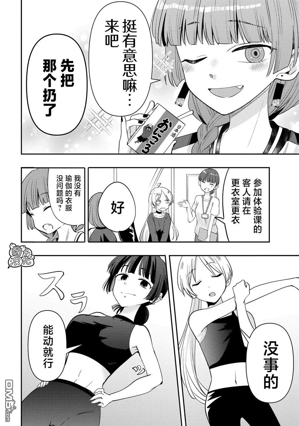 广井菊里的深酒日记有几册漫画,第34话1图