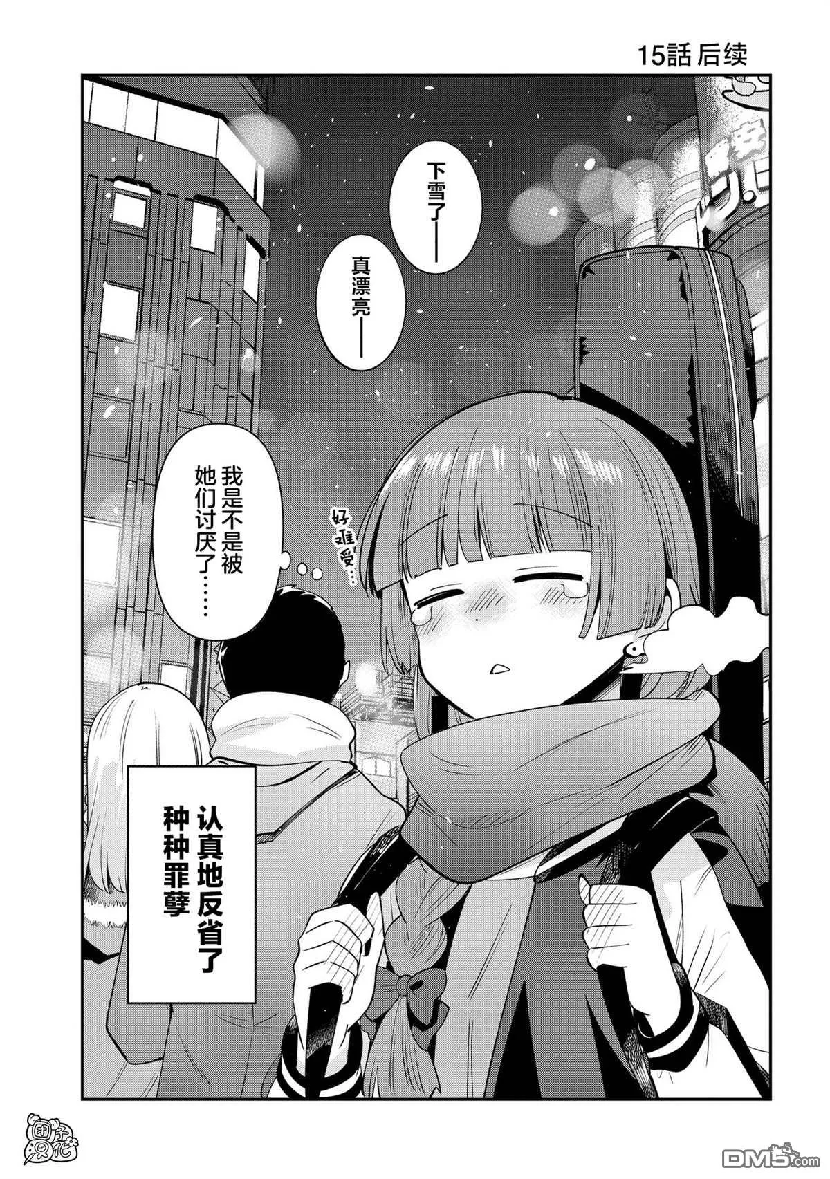 广井菊里的深酒日记漫画,第15.5话1图