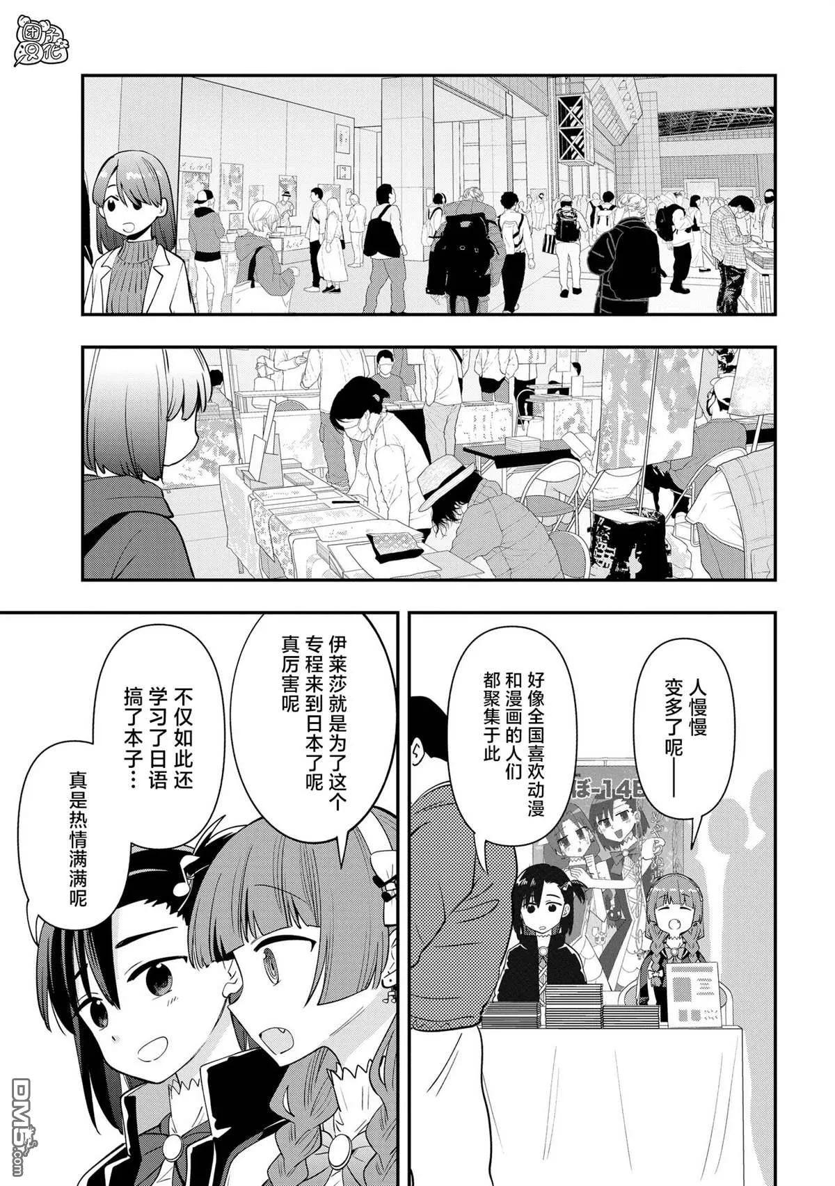 广井菊里的深酒日记多少日元漫画,第16话4图