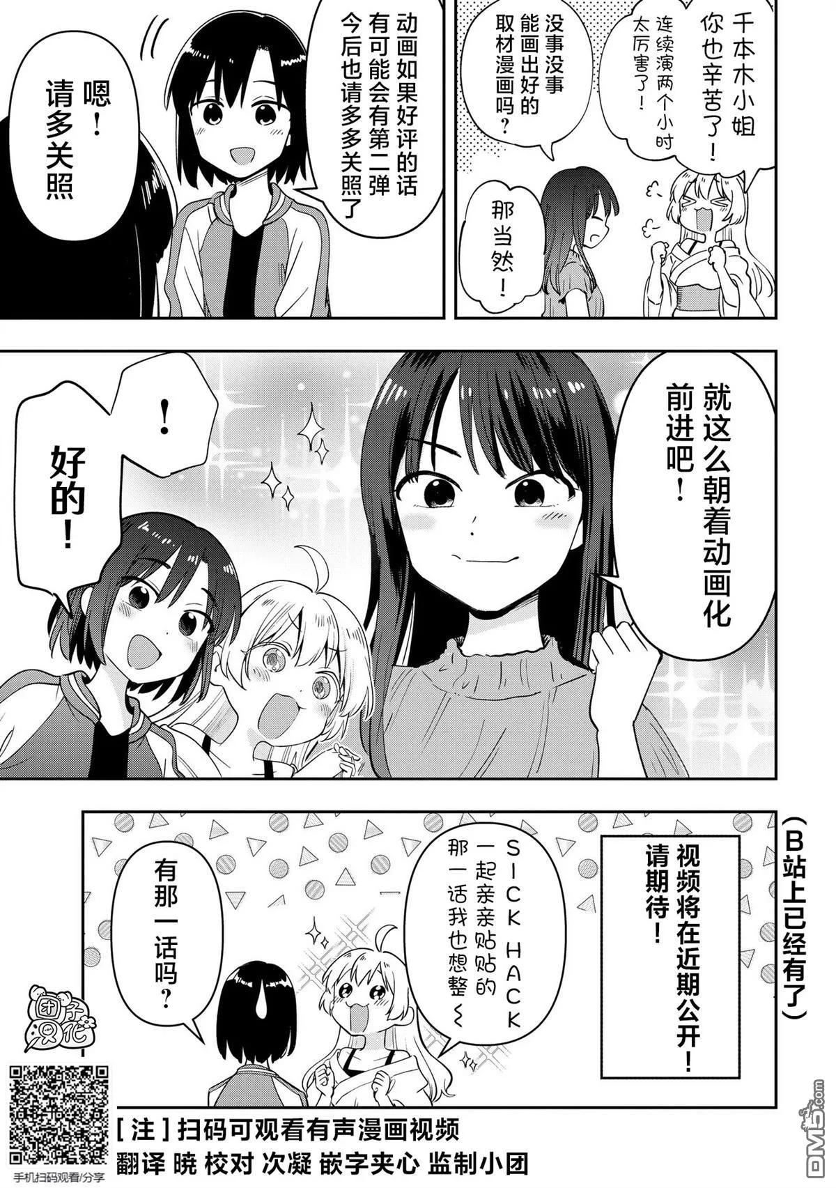 广井菊里的深酒日记多少日元漫画,番外113图