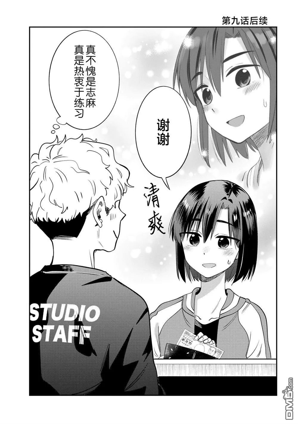 广井菊里的深酒日记多少日元漫画,第9.5话1图