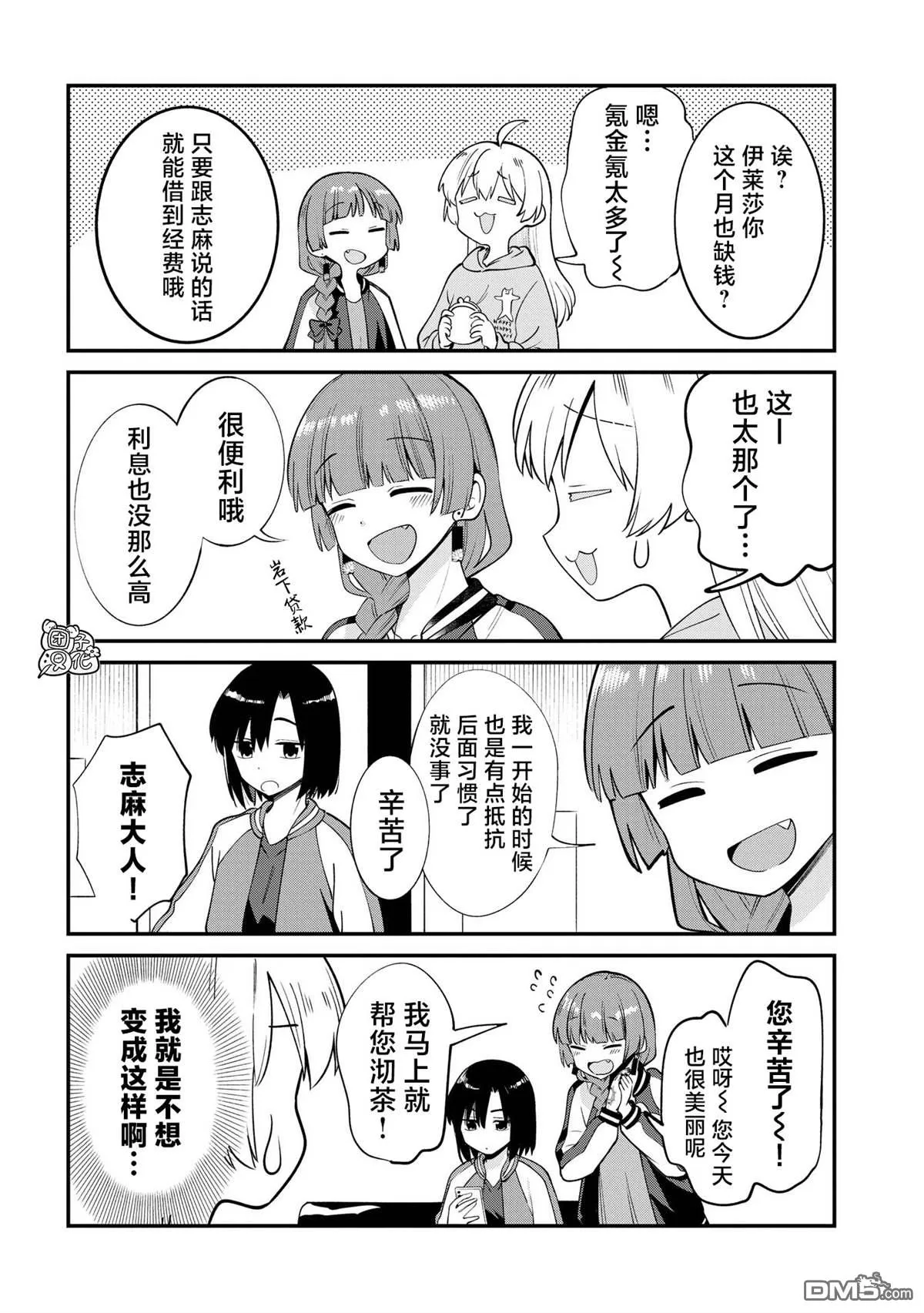 广井菊里的深酒日记多少日元漫画,番外42图