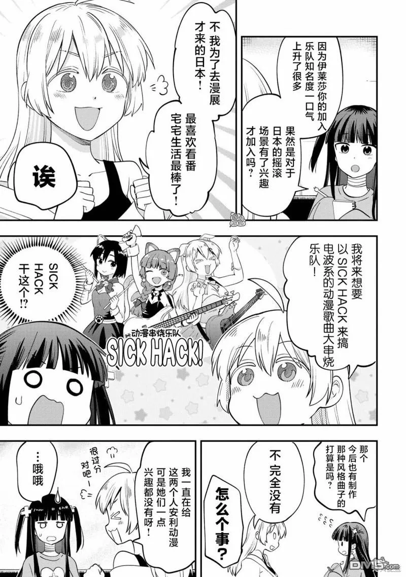 广井菊里剪辑素材漫画,第13话1图