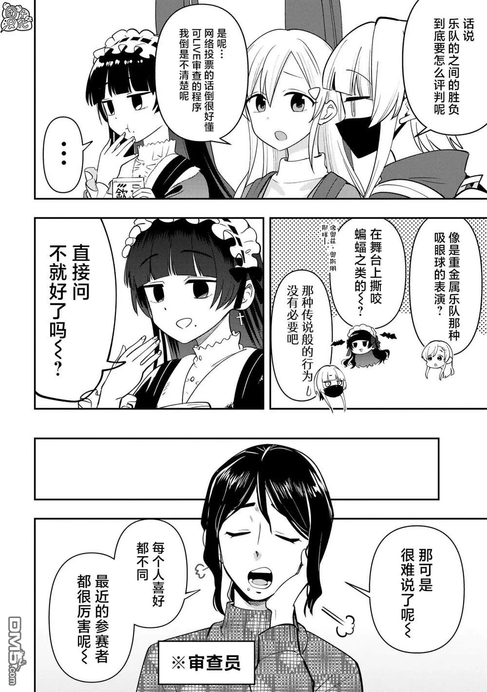 广井菊里的深酒日记多少日元漫画,第23话3图