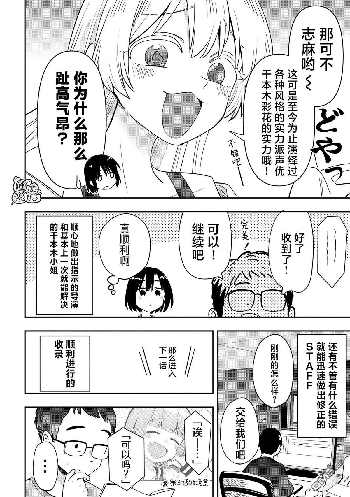 广井菊里的深酒日记多少日元漫画,番外115图