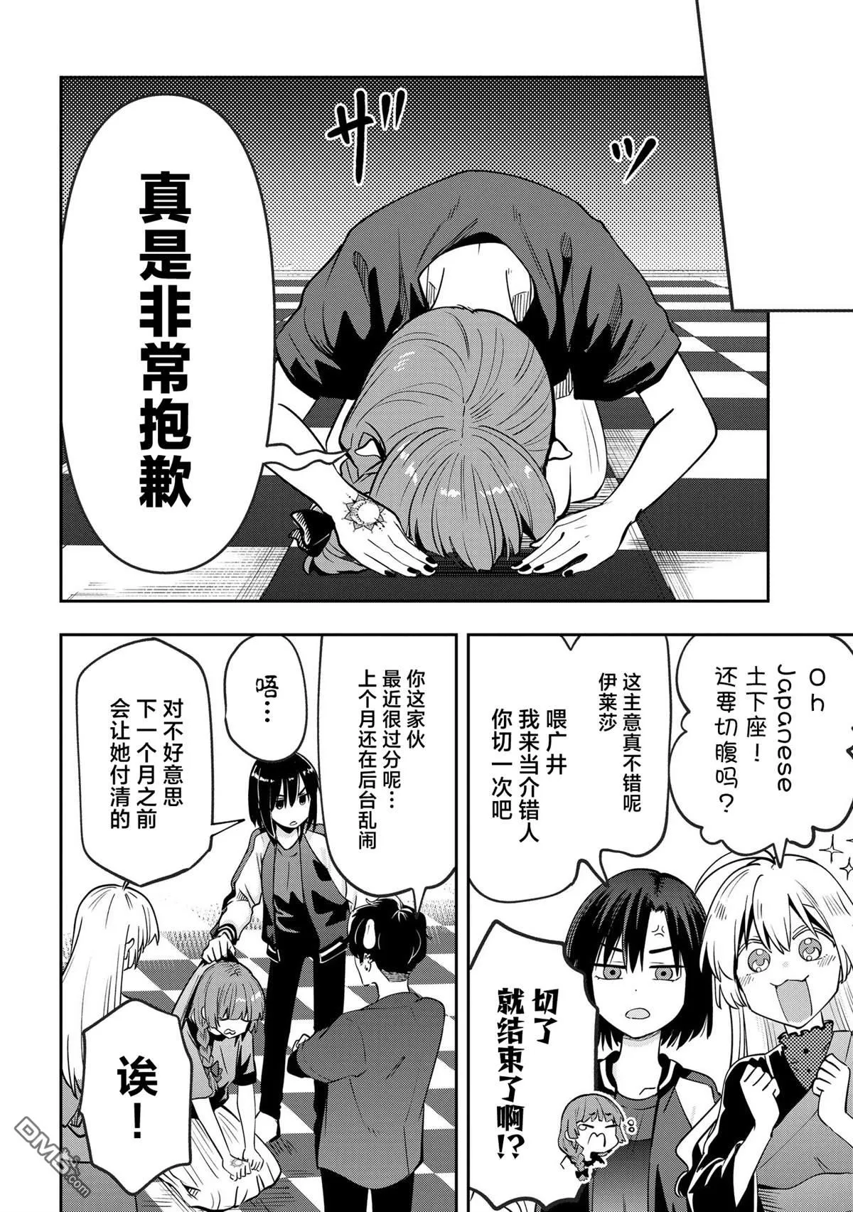 广井菊里的深酒日记多少日元漫画,第29话4图