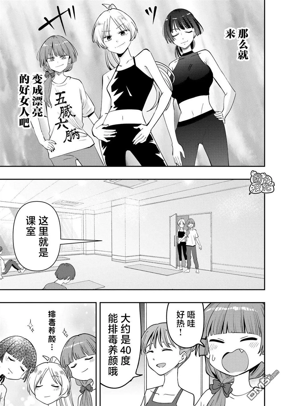 广井菊里的深酒日记有几册漫画,第34话4图