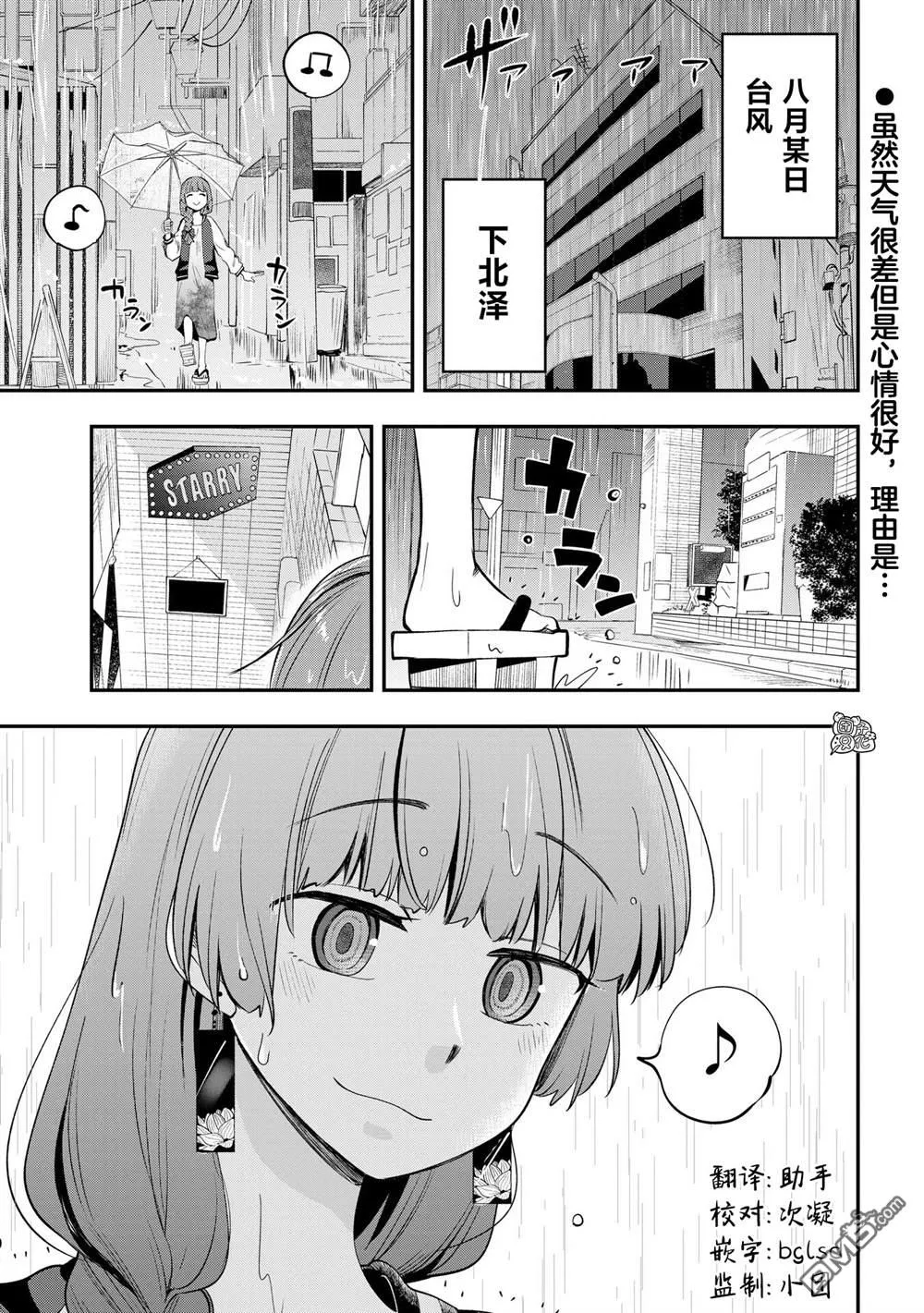 广井菊里的深酒日记多少日元漫画,第4话1图