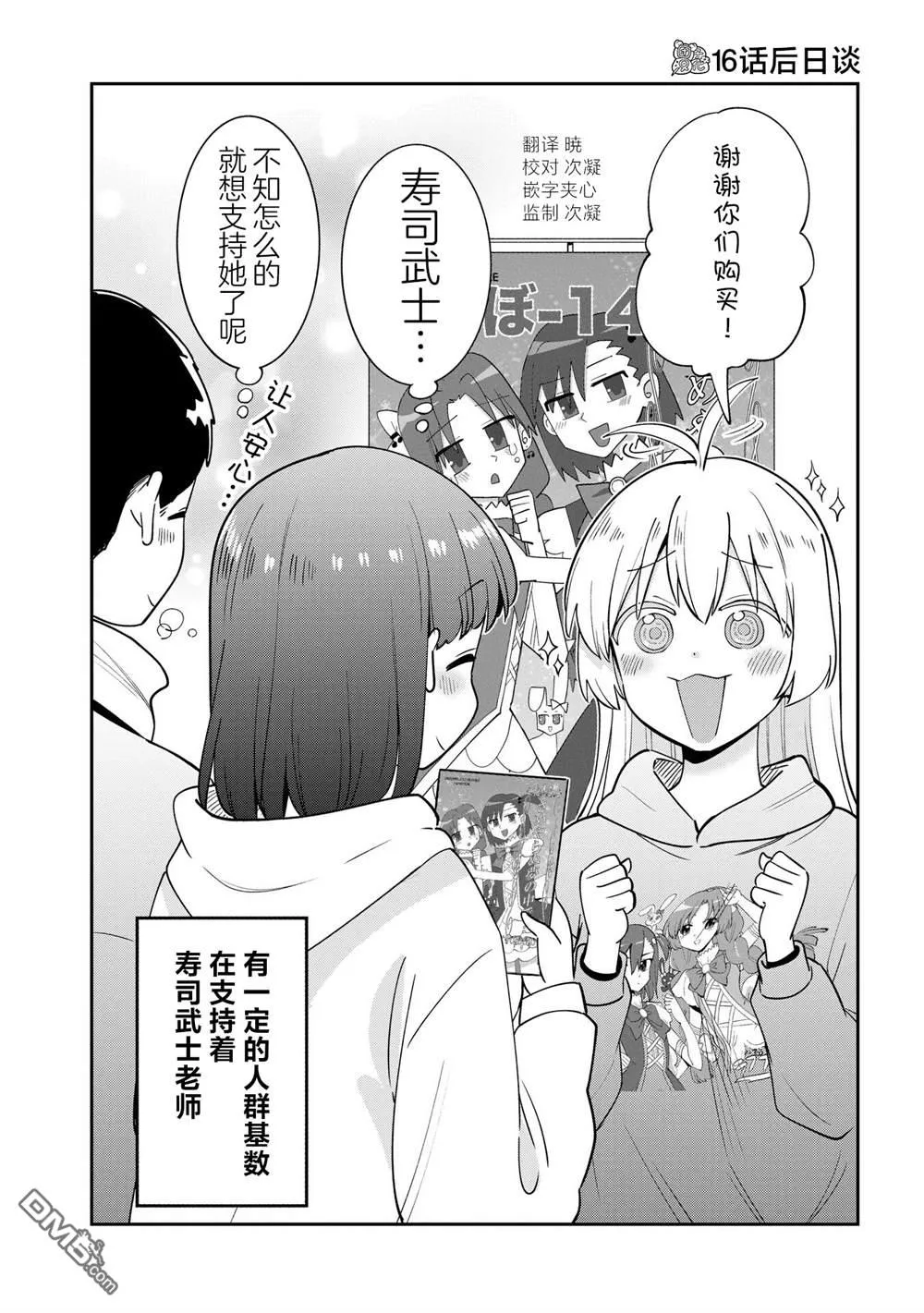 广井菊里的深酒日记多少日元漫画,第16.5话1图