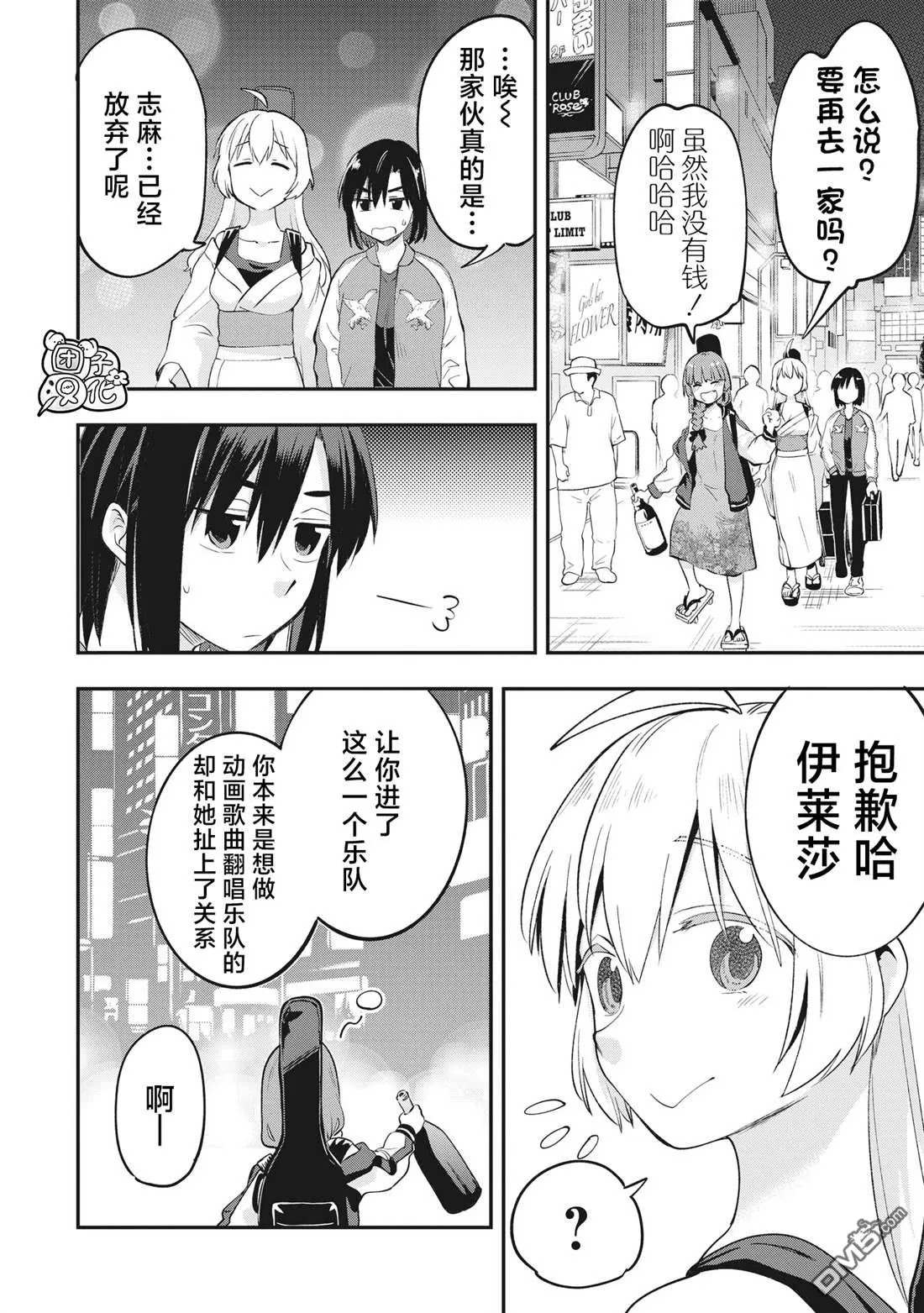 广井菊里的深酒日记多少日元漫画,第2话5图