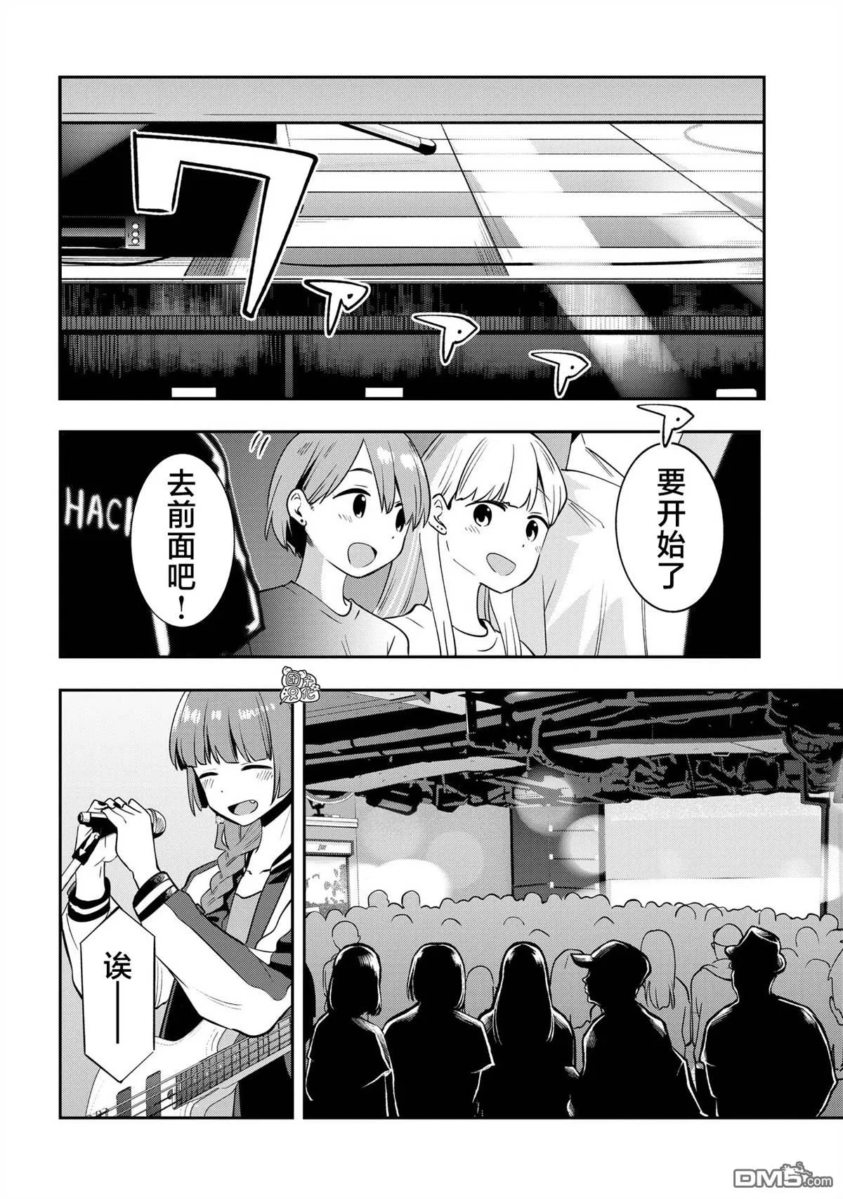 广井菊里的深酒日记有几册漫画,第15话2图