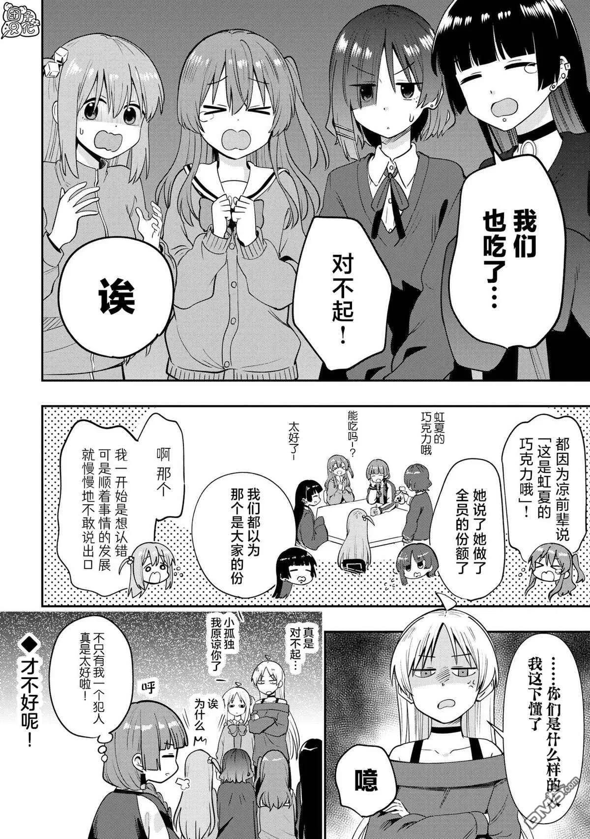 广井菊里的深酒日记是官方作品吗漫画,第21话5图