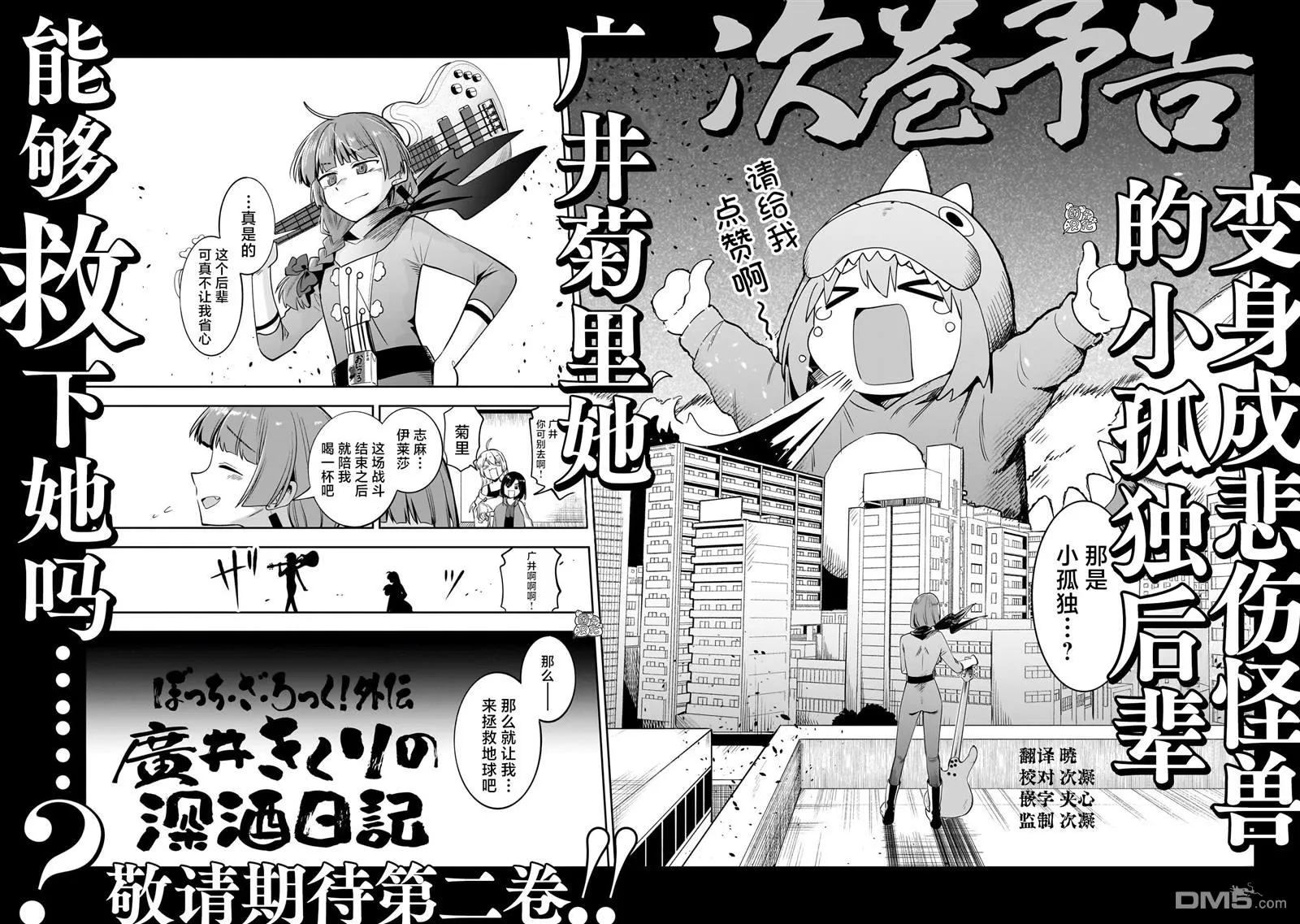 广井菊里的深酒日记多少日元漫画,单行本第1卷番外4图