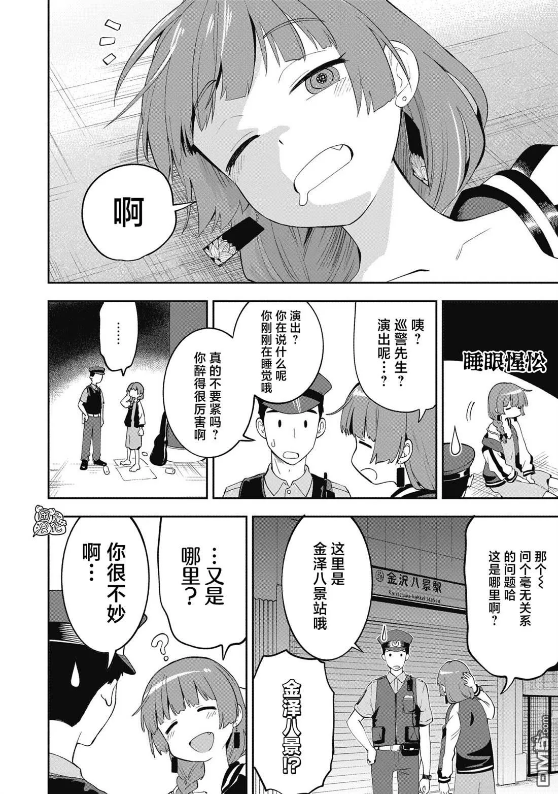 广井菊里的深酒日记多少日元漫画,第1话4图