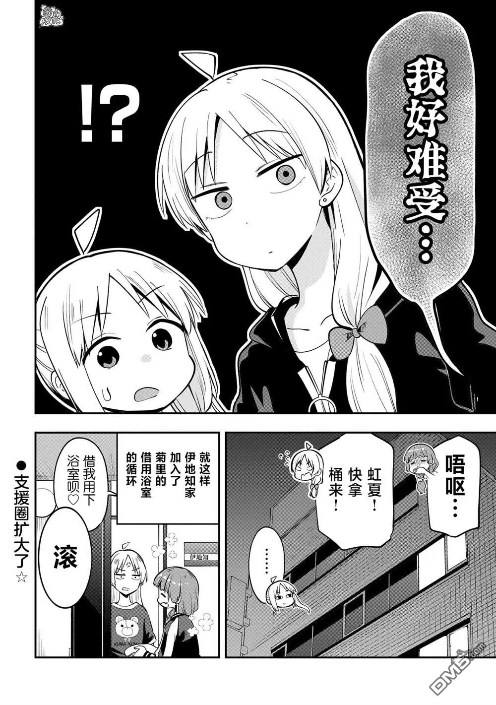 广井菊里的深酒日记多少日元漫画,第4话5图