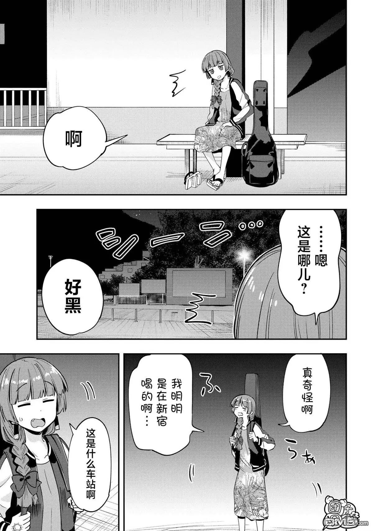 广井菊里的深酒日记多少日元漫画,第7话4图