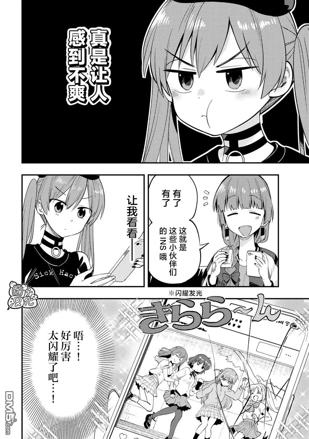 广井菊里图片漫画,第5话1图