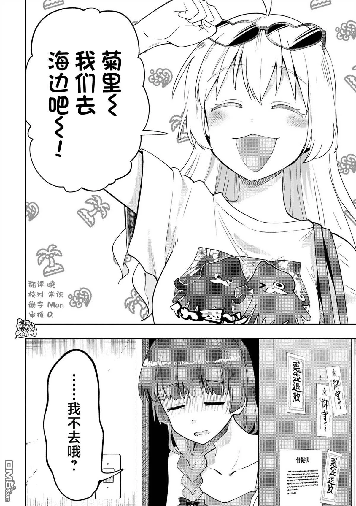 广井菊里的深酒日记多少日元漫画,第6话2图