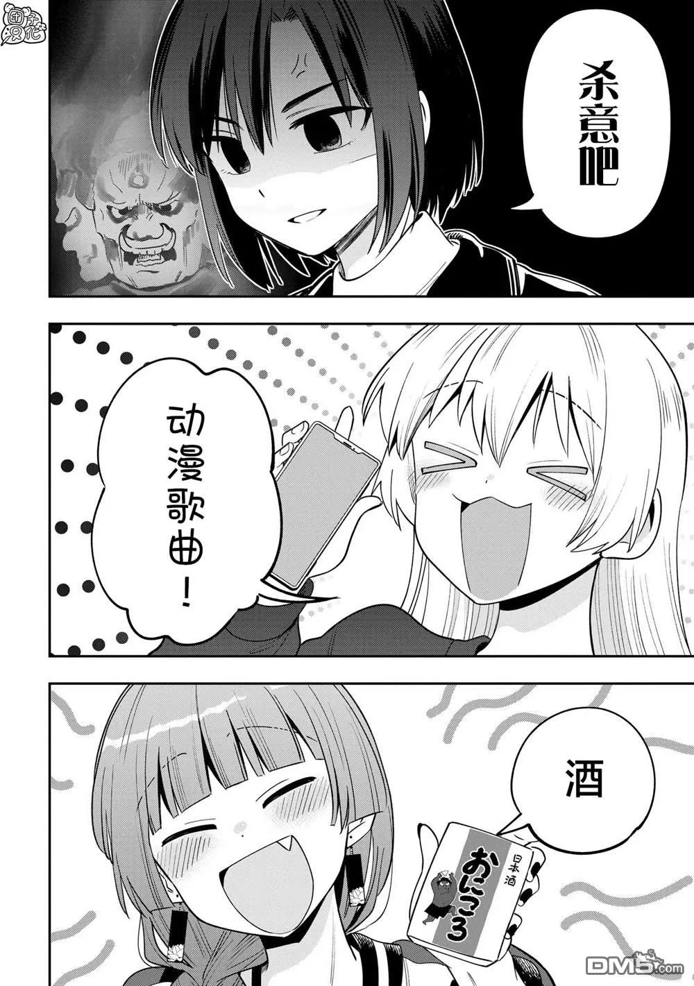 广井菊里剪辑素材漫画,第23话2图