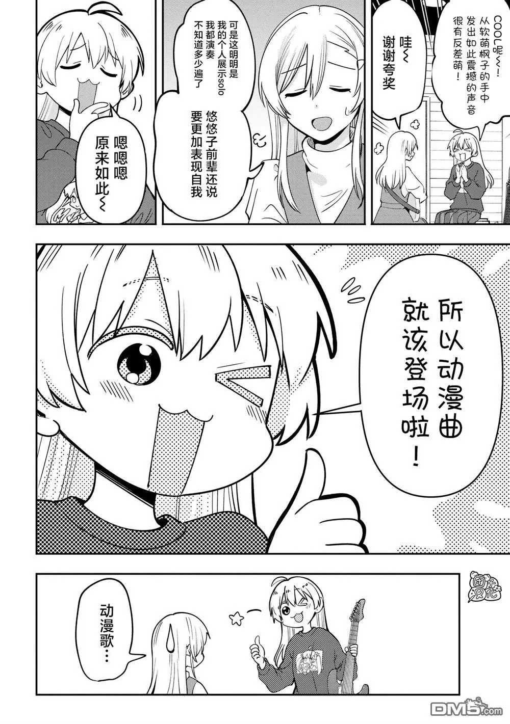 广井菊里剪辑素材漫画,第23话1图