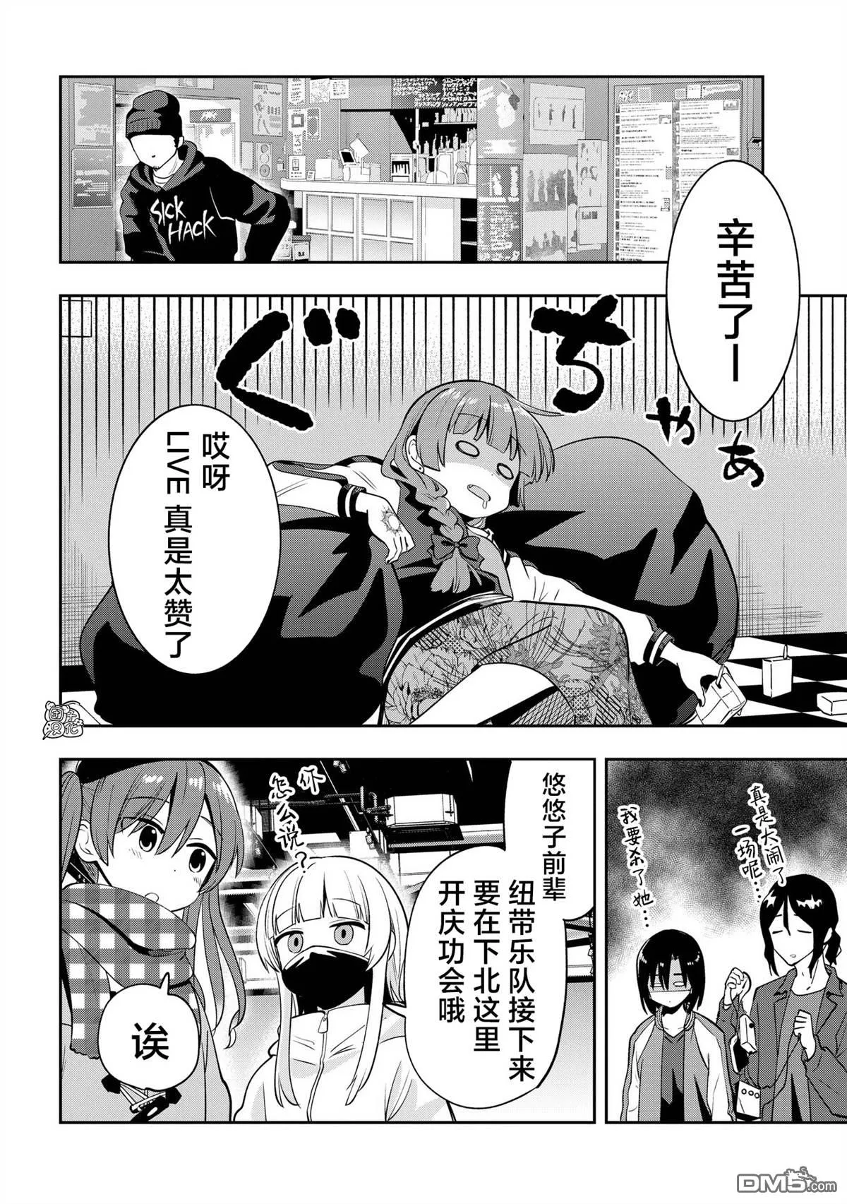 广井菊里的深酒日记有几册漫画,第15话3图