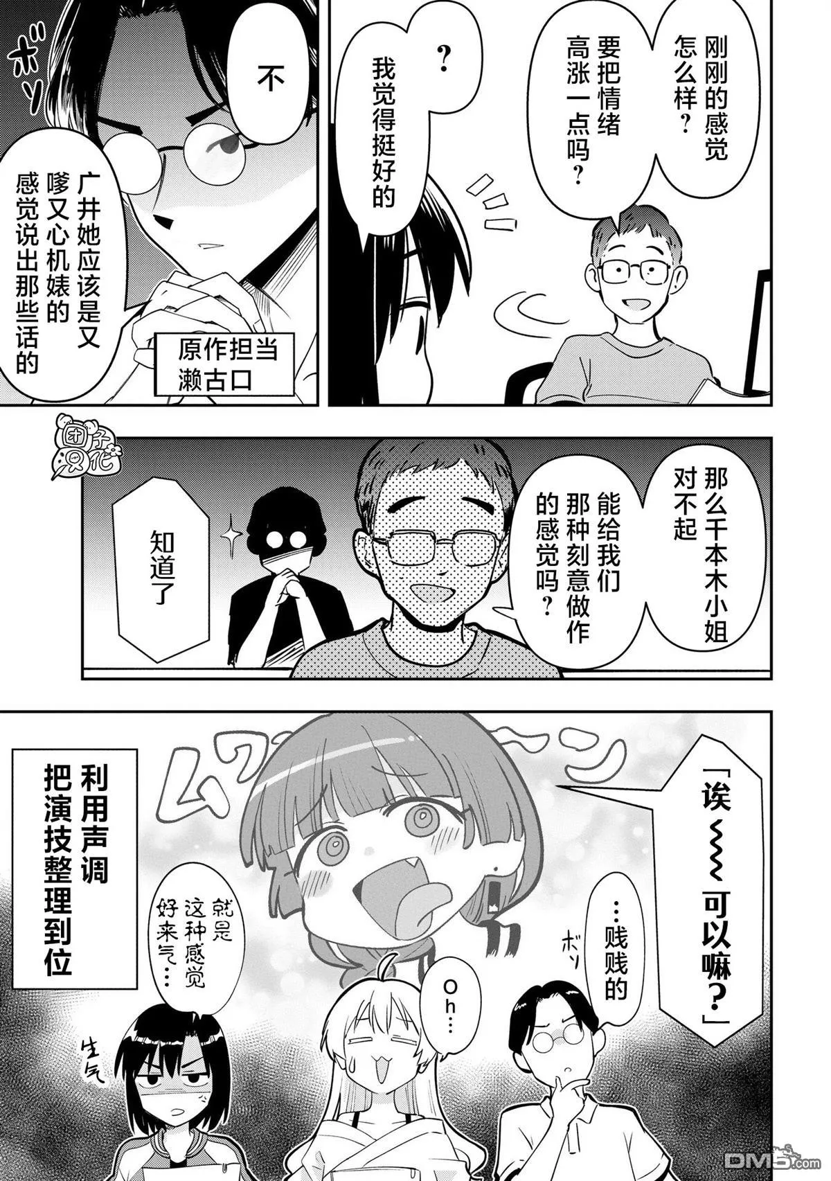 广井菊里的深酒日记多少日元漫画,番外111图