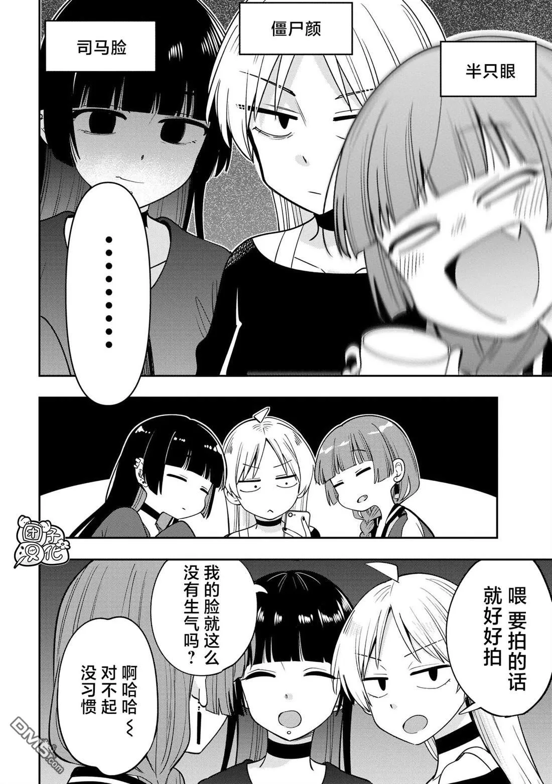 广井菊里的深酒日记多少日元漫画,第26话1图