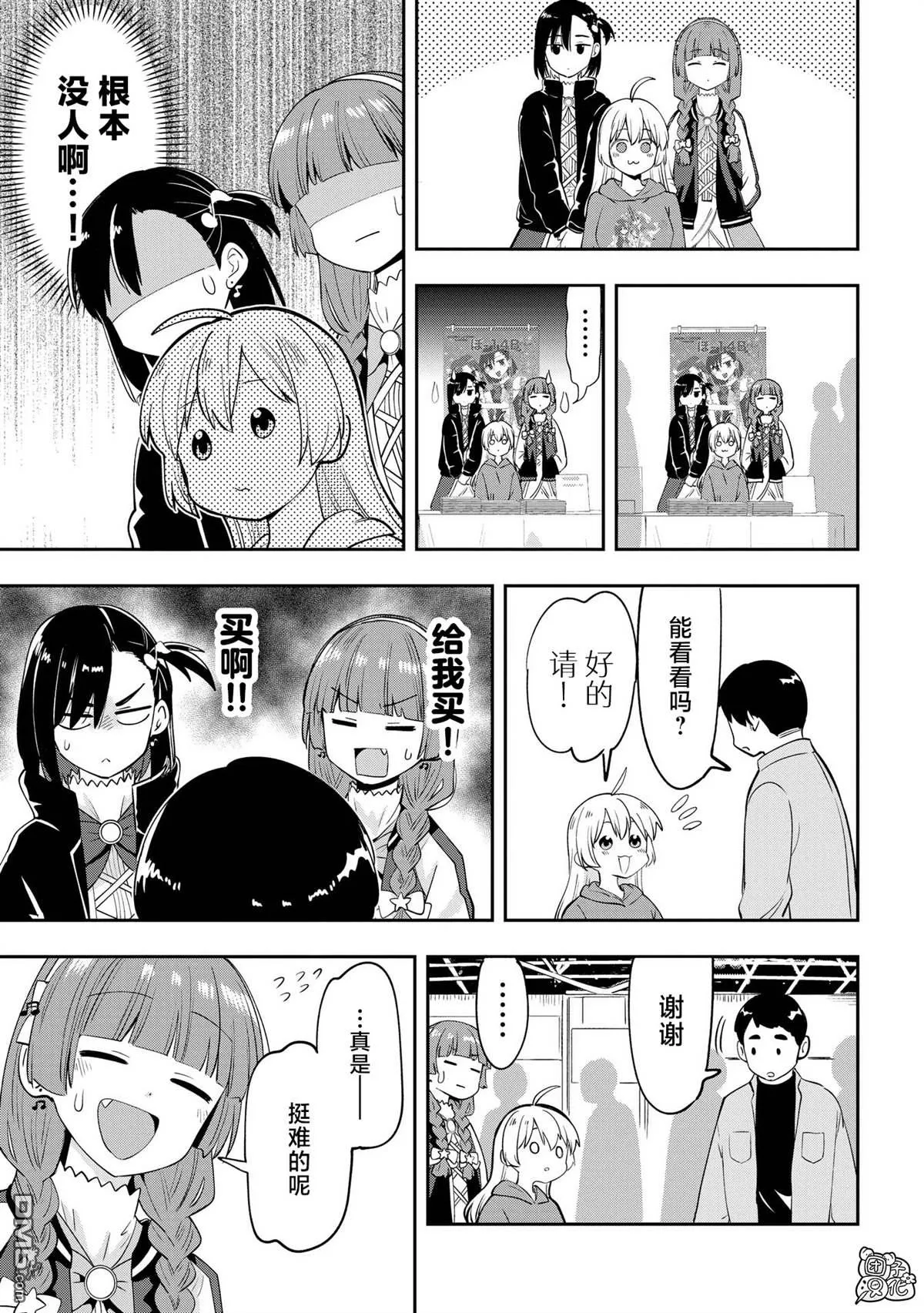 广井菊里的深酒日记多少日元漫画,第16话5图