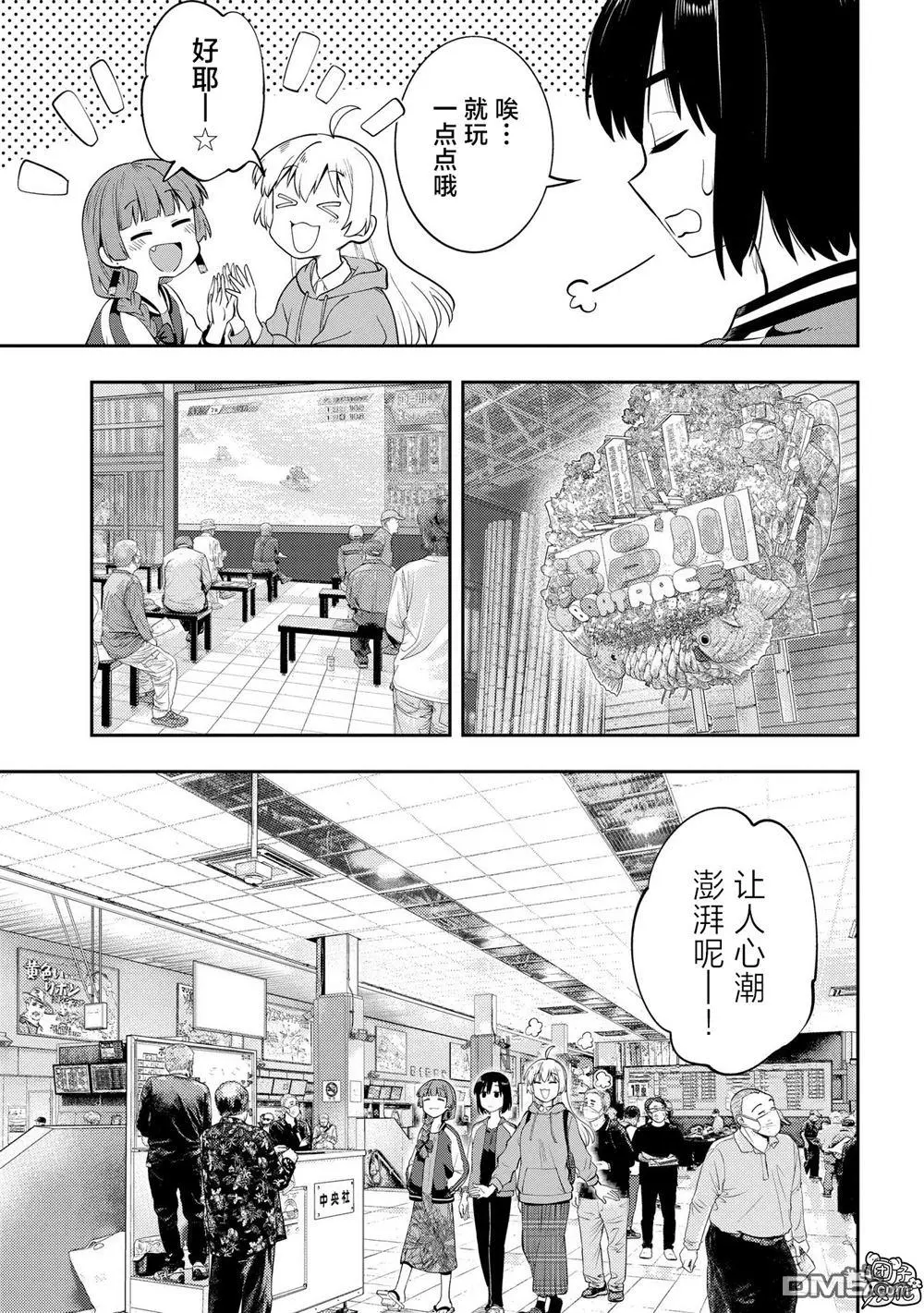 广井菊里的深酒日记多少日元漫画,第10话5图