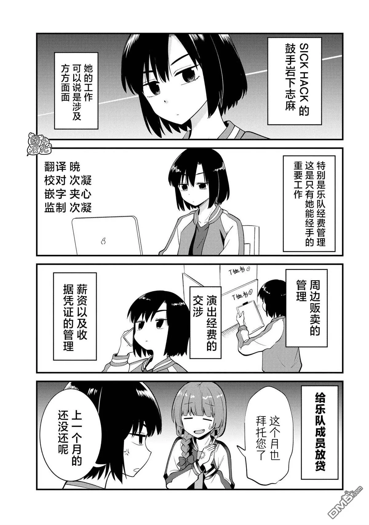 广井菊里的深酒日记多少日元漫画,番外41图