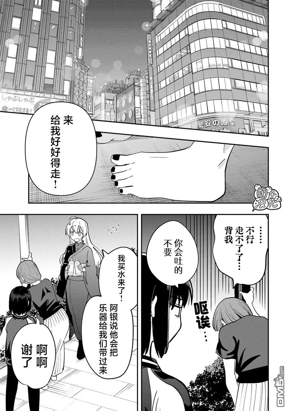 广井菊里的深酒日记是官方作品吗漫画,第30话4图