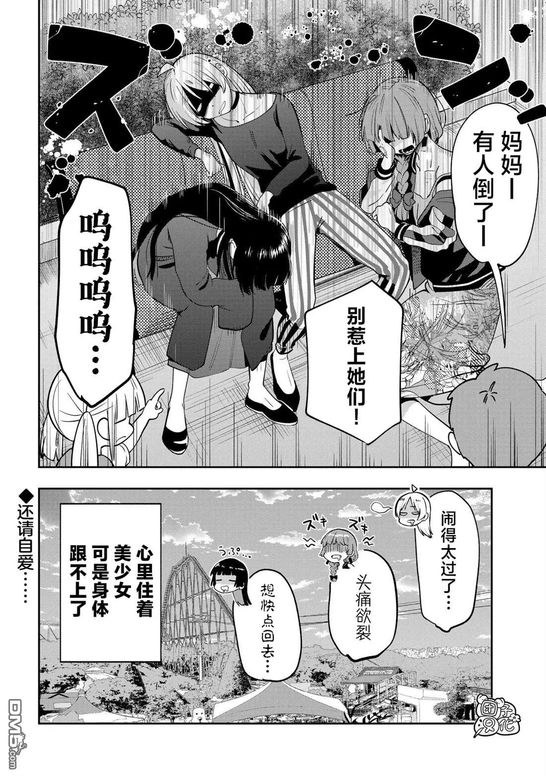 广井菊里的深酒日记多少日元漫画,第26话5图