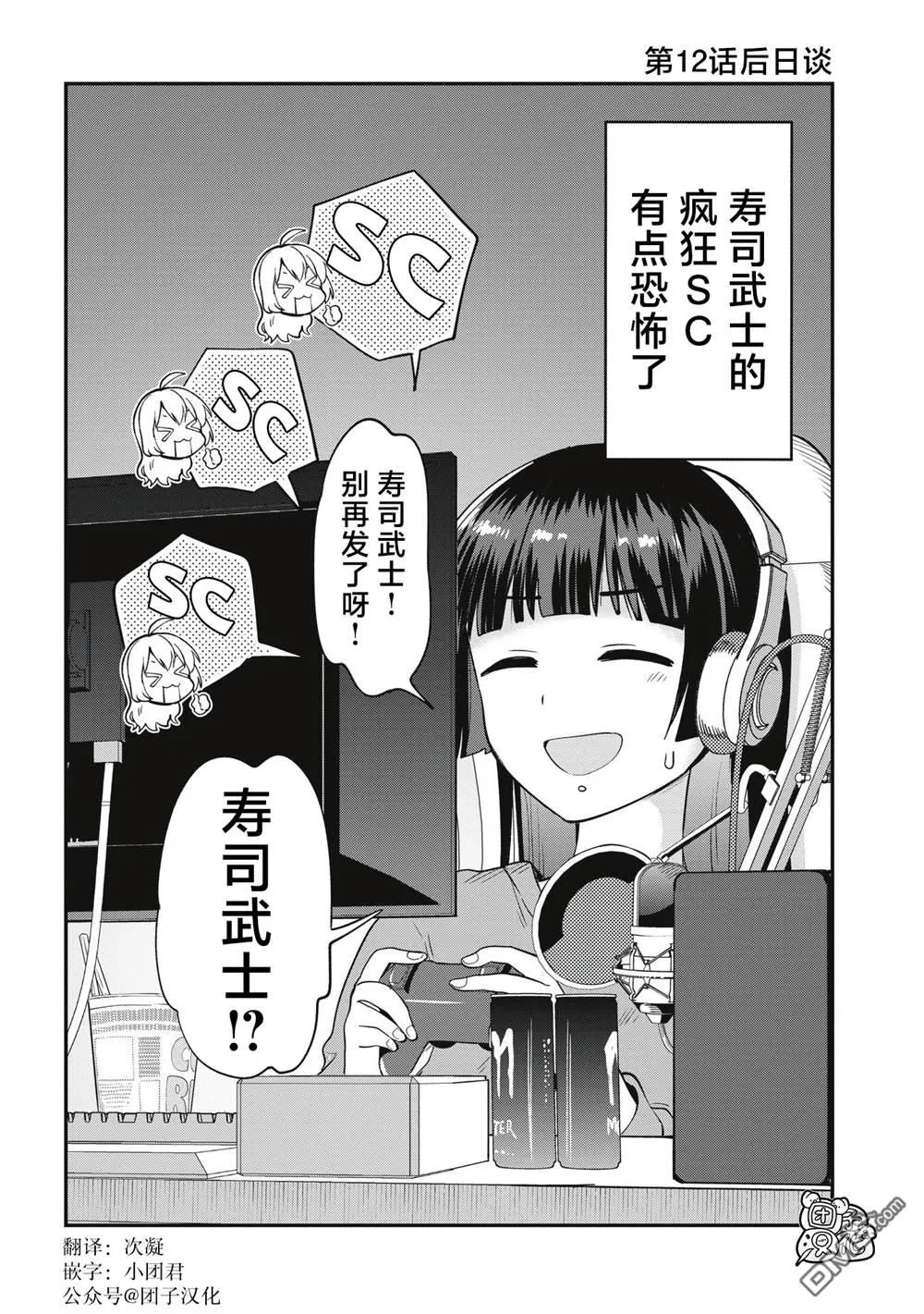 广井菊里的深酒日记多少日元漫画,第12.5话1图