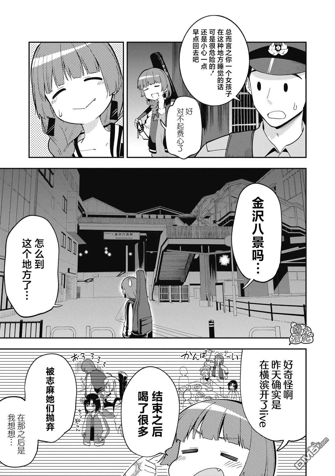 广井菊里的深酒日记多少日元漫画,第1话5图