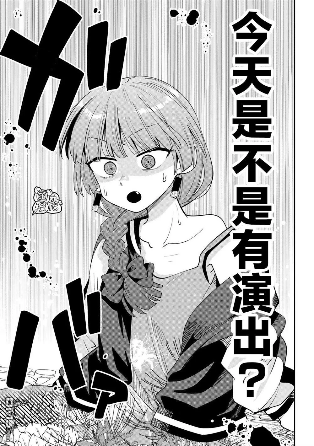 广井菊里的深酒日记多少日元漫画,第27话5图