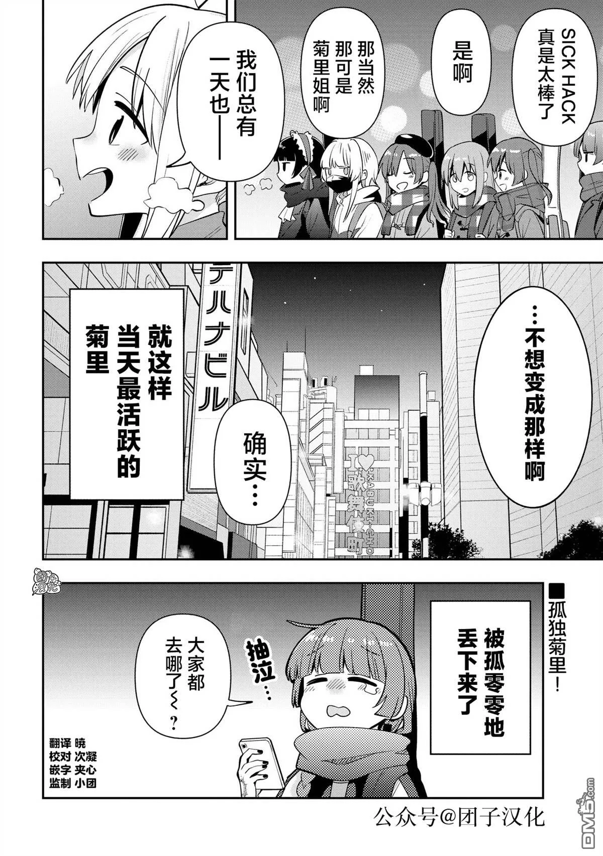 广井菊里的深酒日记有几册漫画,第15话5图