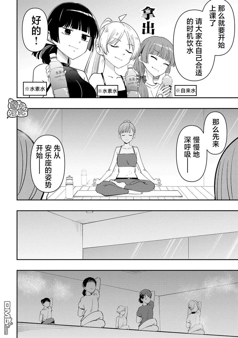 广井菊里的深酒日记有几册漫画,第34话5图