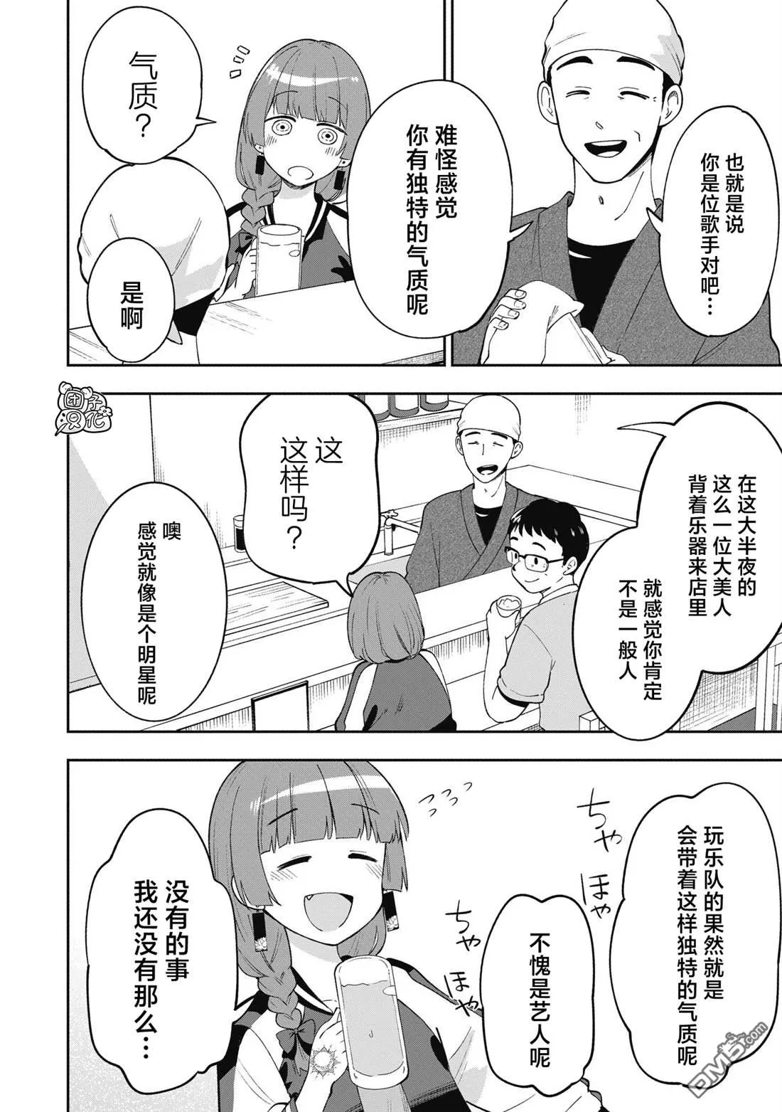 广井菊里图片漫画,第1话5图