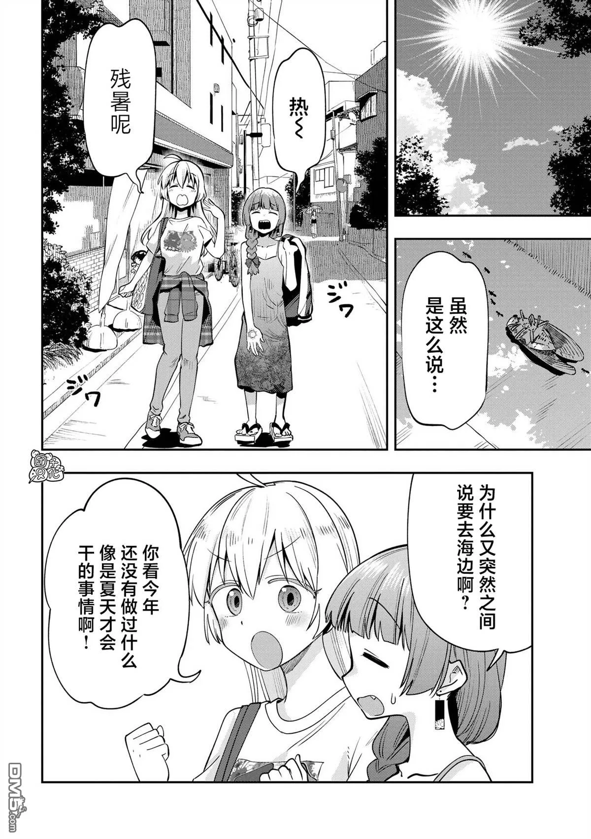 广井菊里剪辑素材漫画,第6话1图